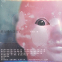 我晕了