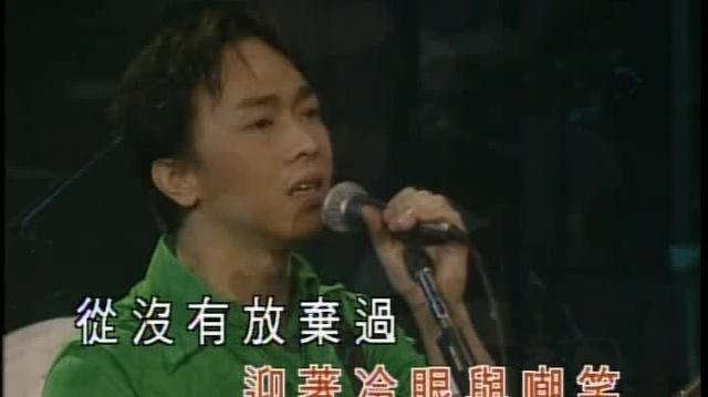 Beyond - 海阔天空(Live '96)