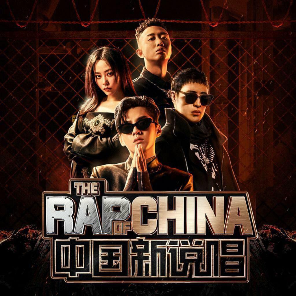 揭示新时代说唱音乐的文化魅力与社会影响