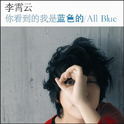 李霄云