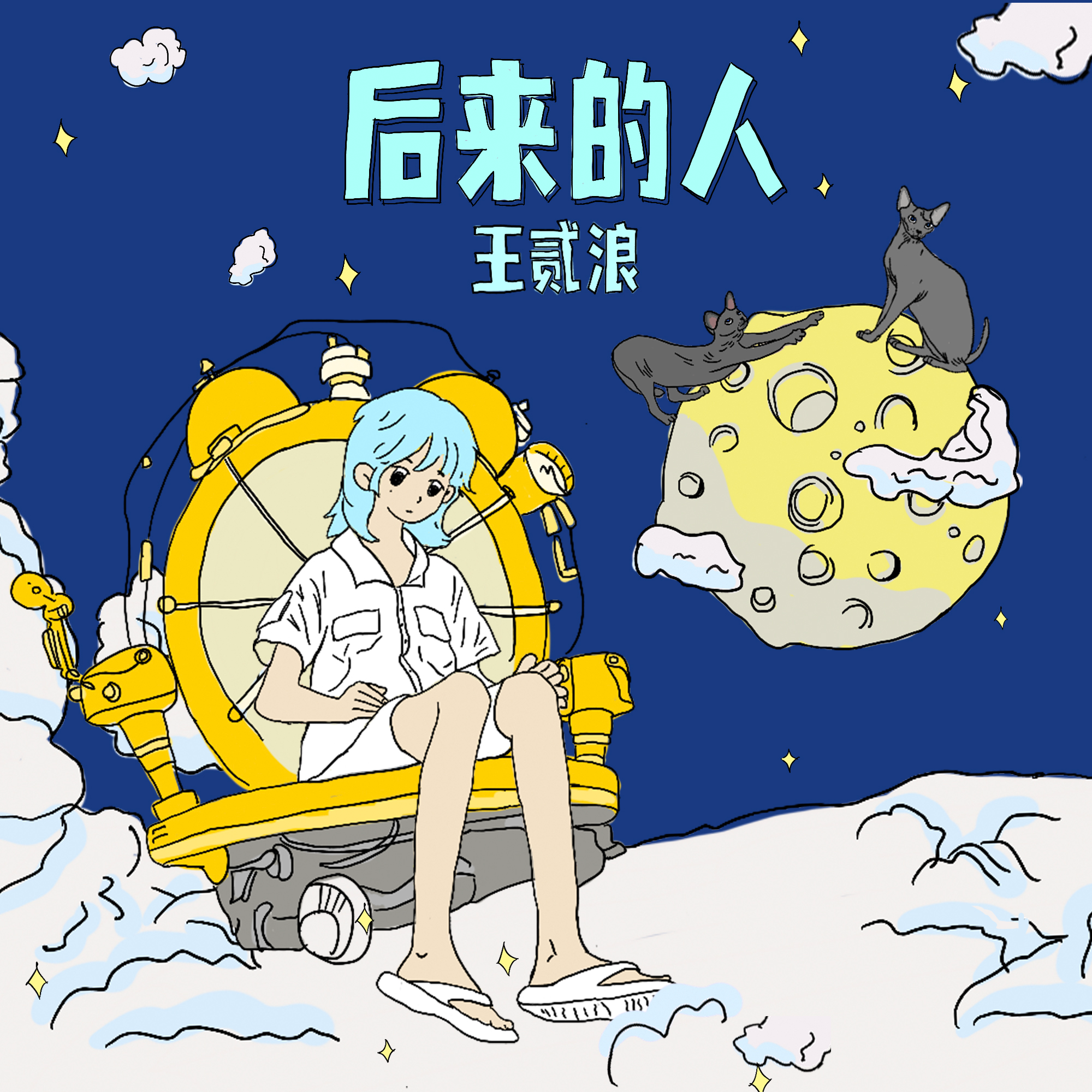 落叶 海报