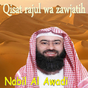 Qisat Rajul Wa Zawjatih专辑