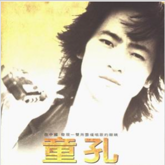 两个永恒 海报