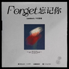 Lambert - Forget忘记你(伴奏)