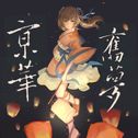 每日歌曲推荐(2019.10.11)