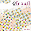 Sol? Soul!