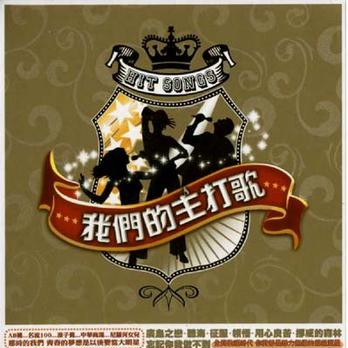 让我欢喜让我忧 banner