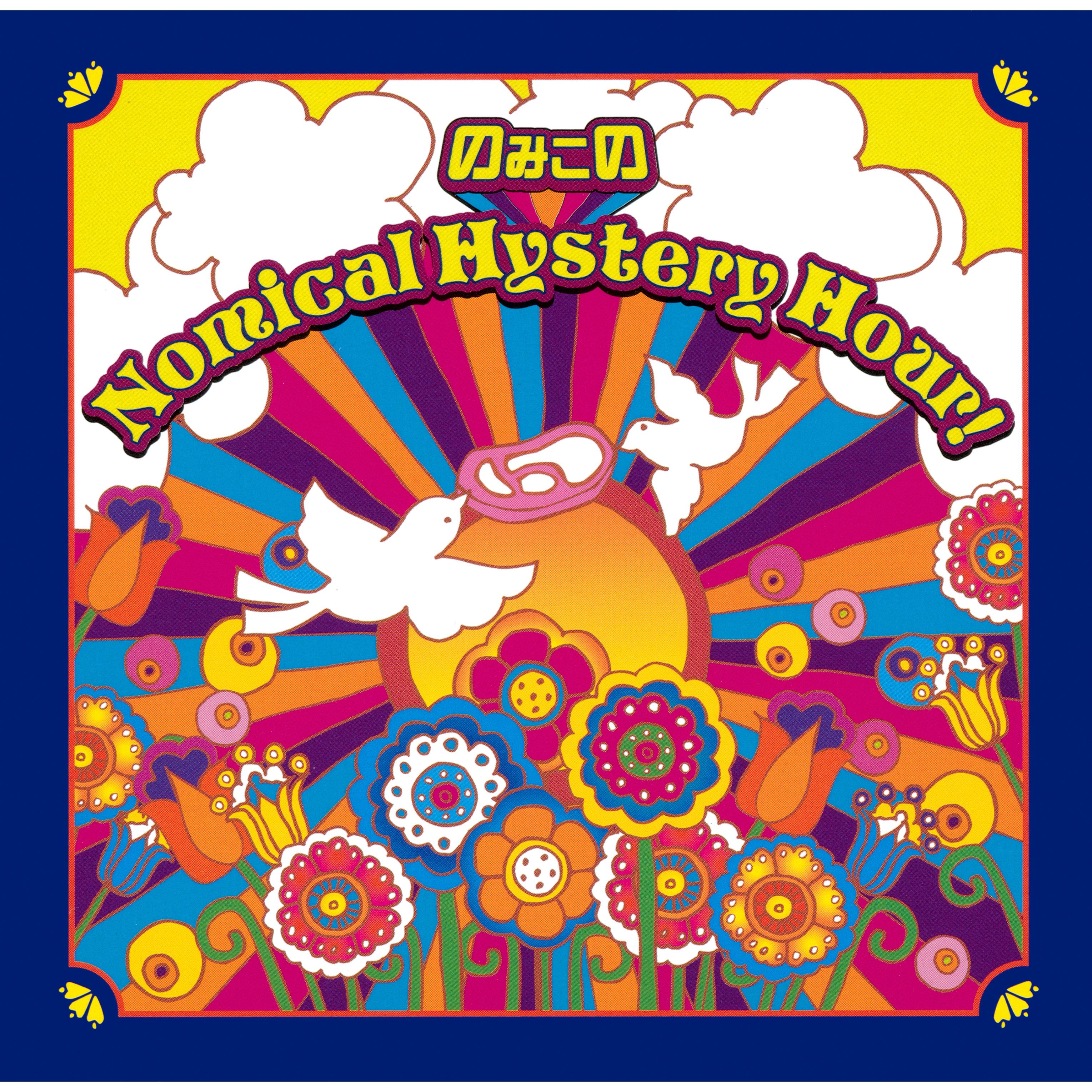 戀宇宙リサイクリング'89 banner