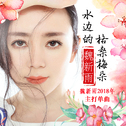魏新雨