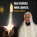 Dua khorouj mina lmanzil