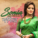 Sonia Snigdhar Kobita专辑