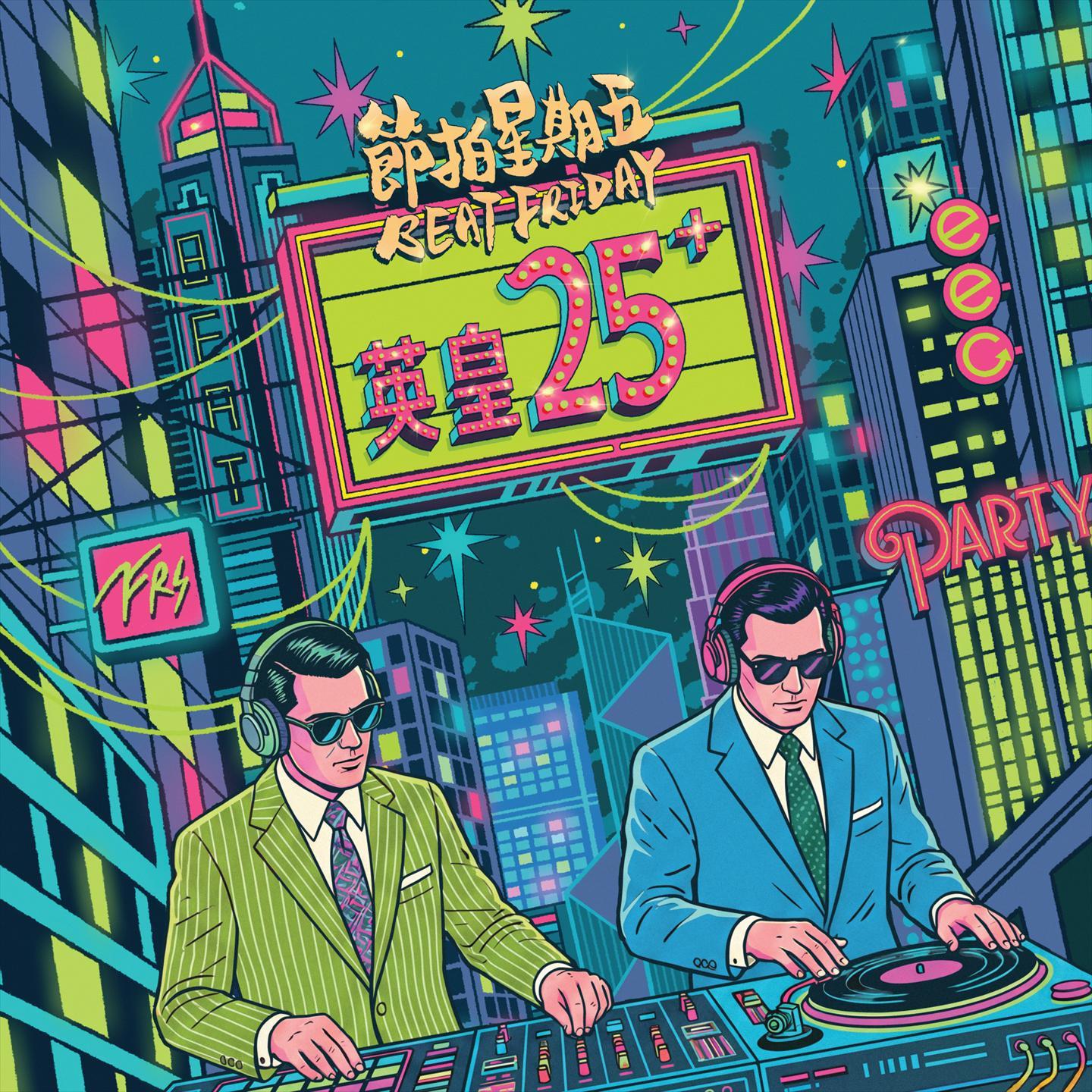 一拍两散 (4ourteen - 节拍星期五 Remix) banner