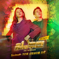 원더우먼 OST Part.1