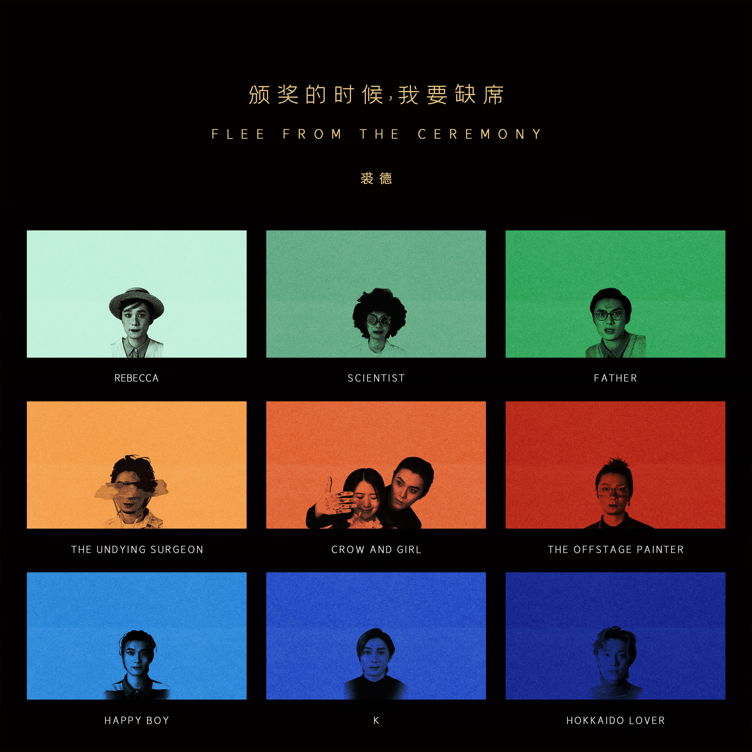 莫比烏斯號的船醫 海報