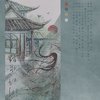 黎俏 - 踏歌江湖【全女攻版】（翻自 橘蛋子）