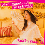 A-rin Kingdom/SPECIALIZER专辑