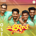 Chunkzz (An Omar Fun)