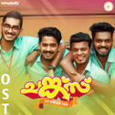 Chunkzz (An Omar Fun)专辑