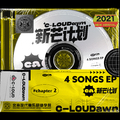 C-LOUD新芒计划（C-LOUDawn）EP2