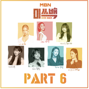 MBN 미쓰백 Part.6