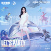 吴宣仪 - Let's Party