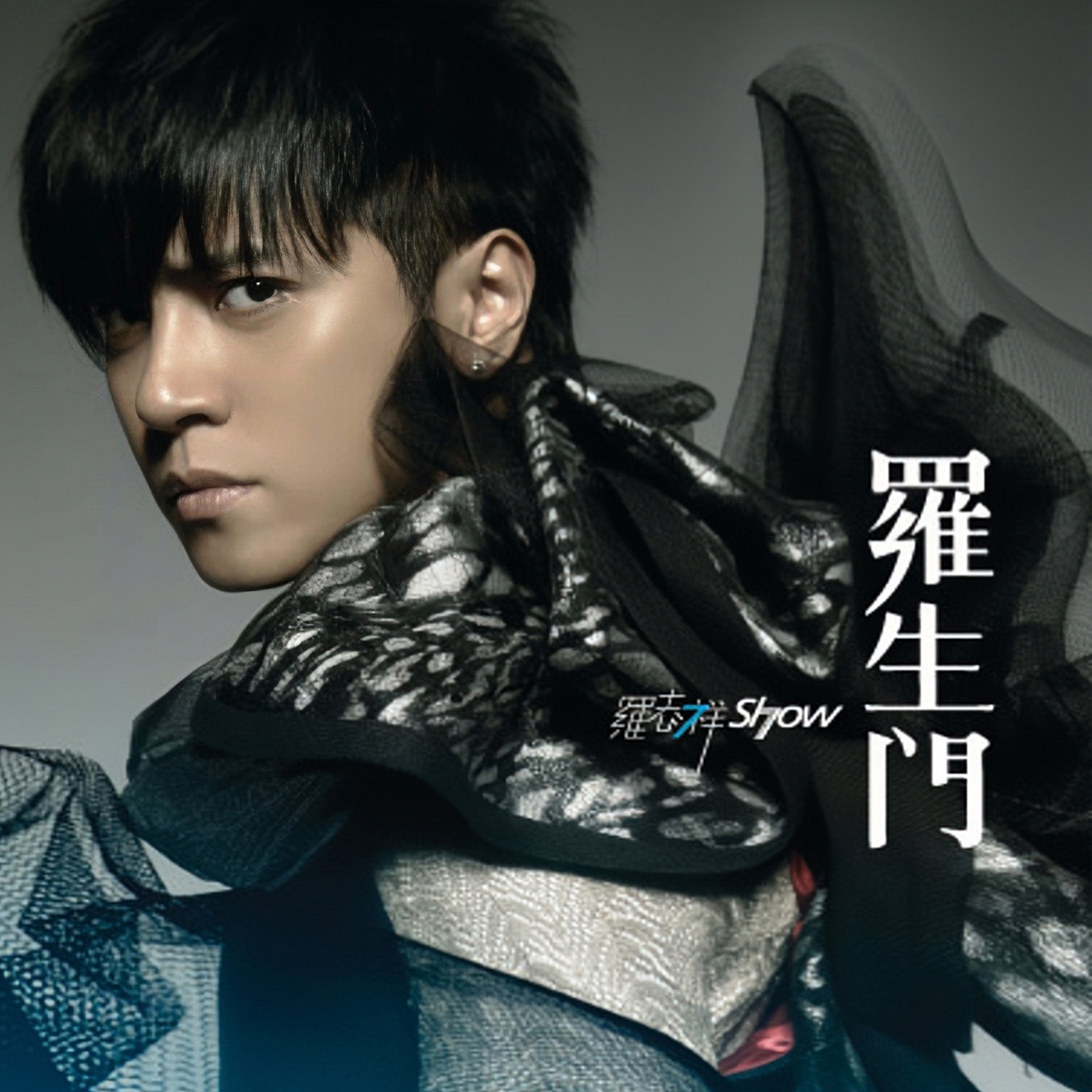 爱的主场秀 banner