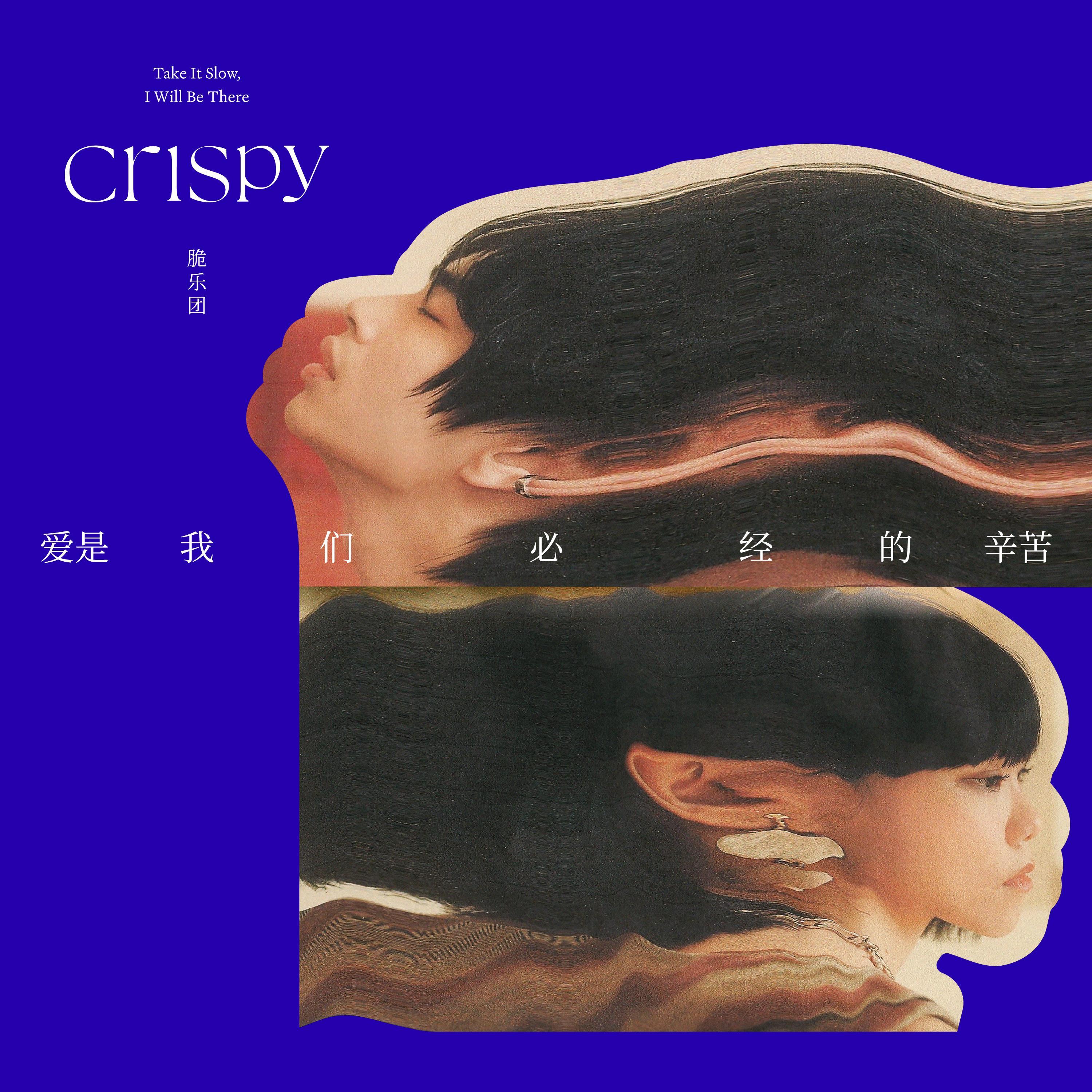 愛是我們必經的辛苦 banner