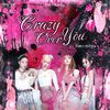 小皮同学er. - Crazy Over You