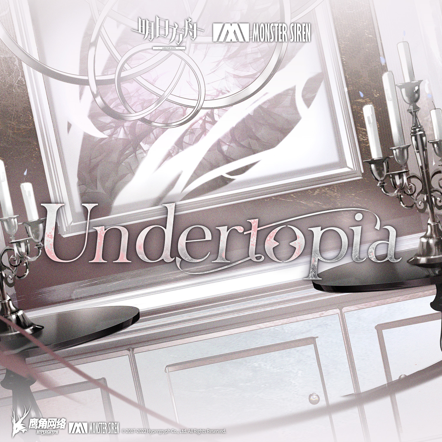 Undertopia专辑