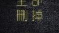 全部删掉专辑