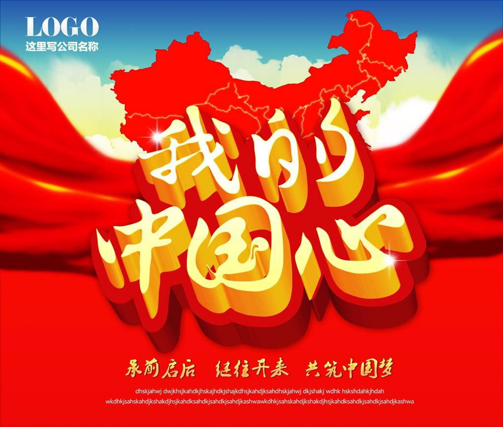 再唱中国心(cover:张明敏)
