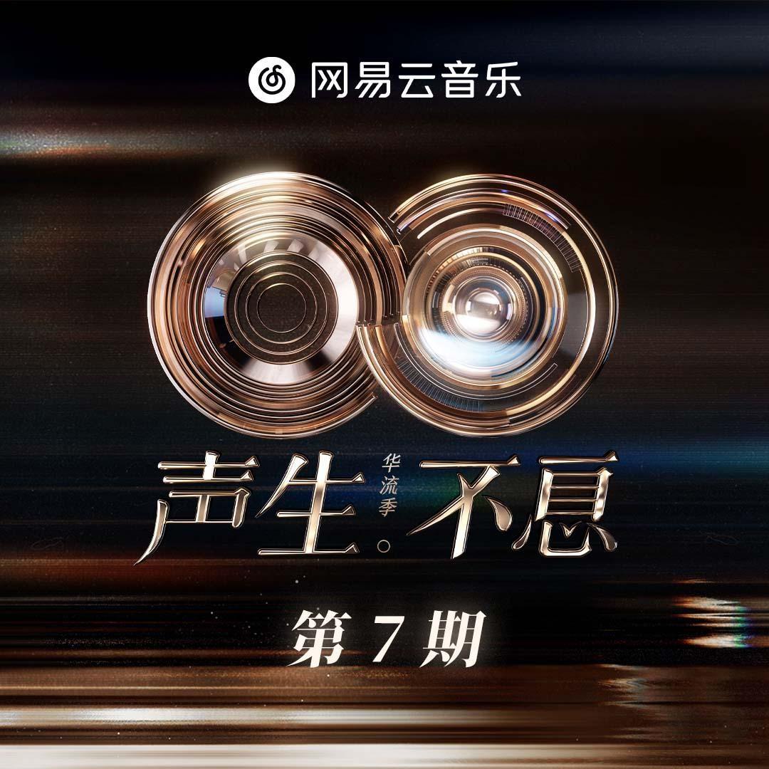 孤雛 (live) 海報