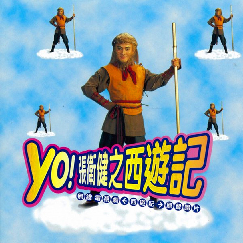 把酒狂歌 海报