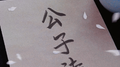 公子诗专辑