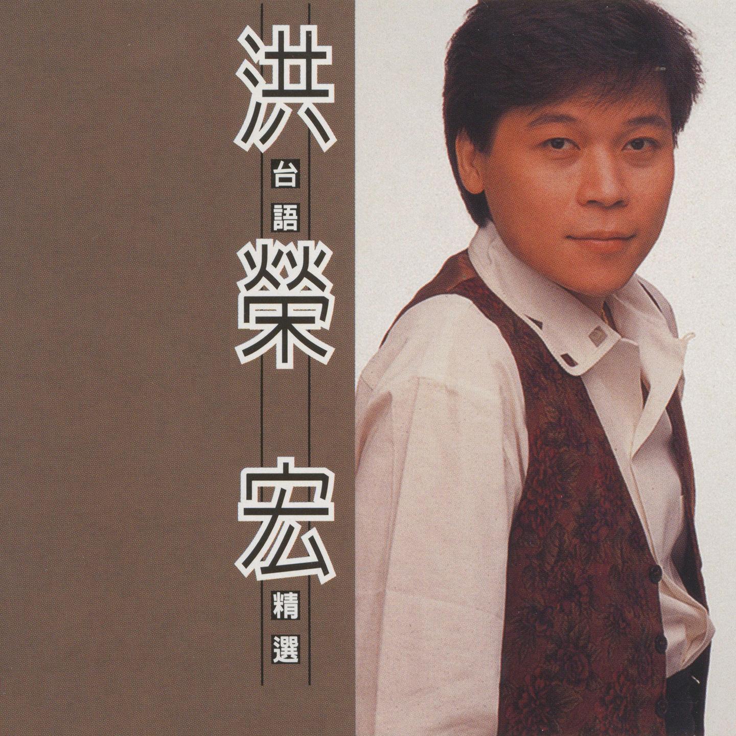 思鄉的人 海報