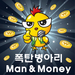 Man And Money专辑