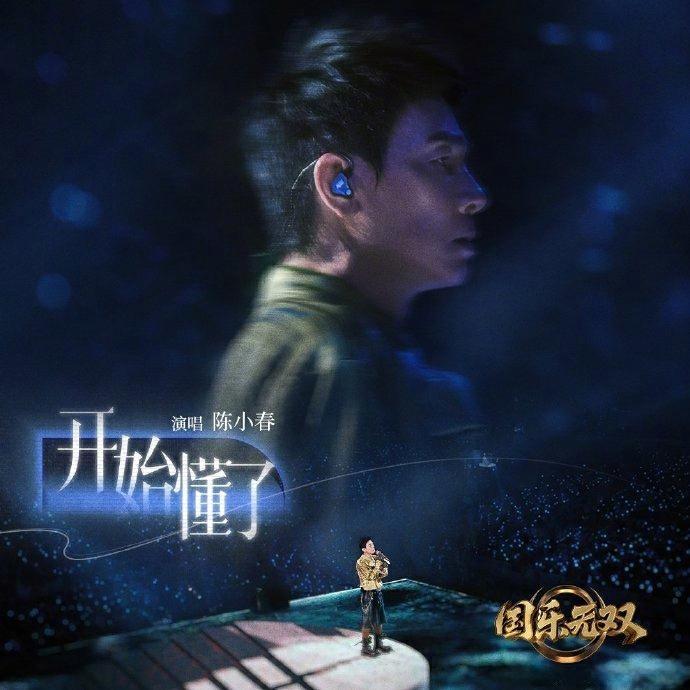 開始懂了 (Live) banner