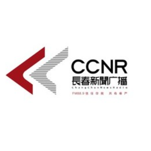 长春新闻广播