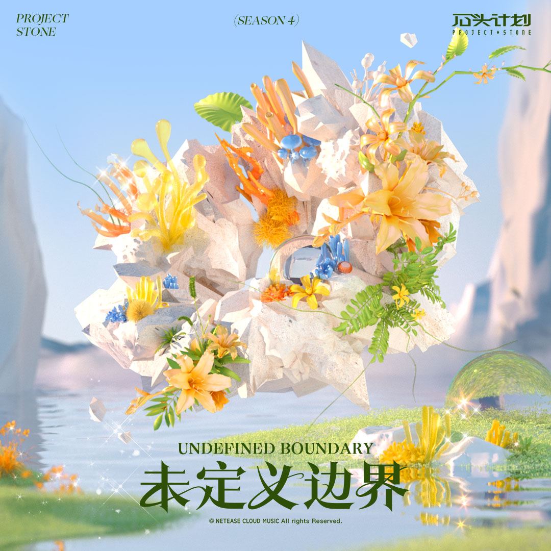迷 banner