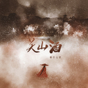 等什么君