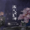 Pig小优 - 小爷哪吒（哪吒之魔童降世原创同人曲）