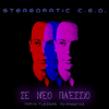 Stereomatic C.E.O. - Ayto To Kalokairi