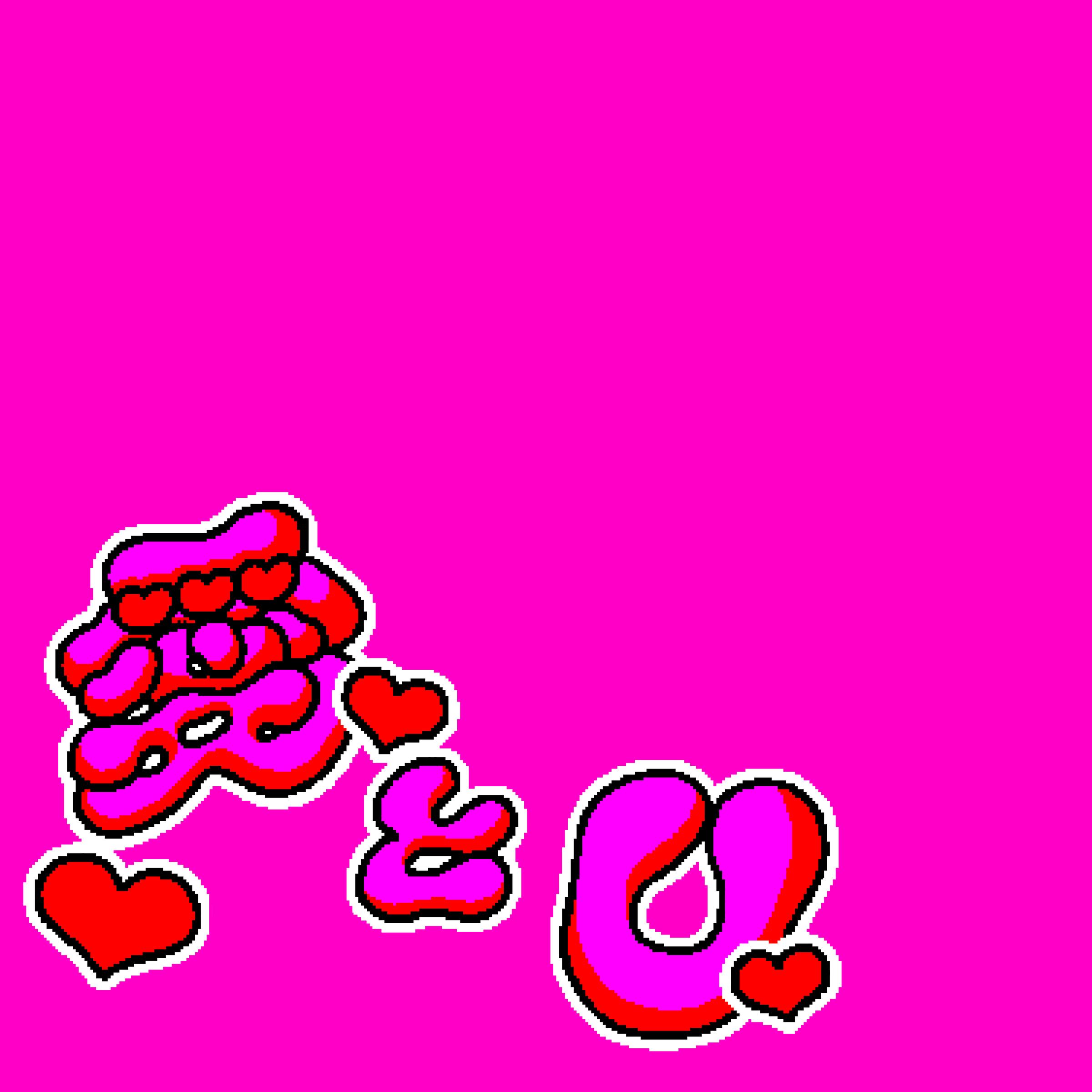 愛とU banner
