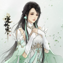 好听的