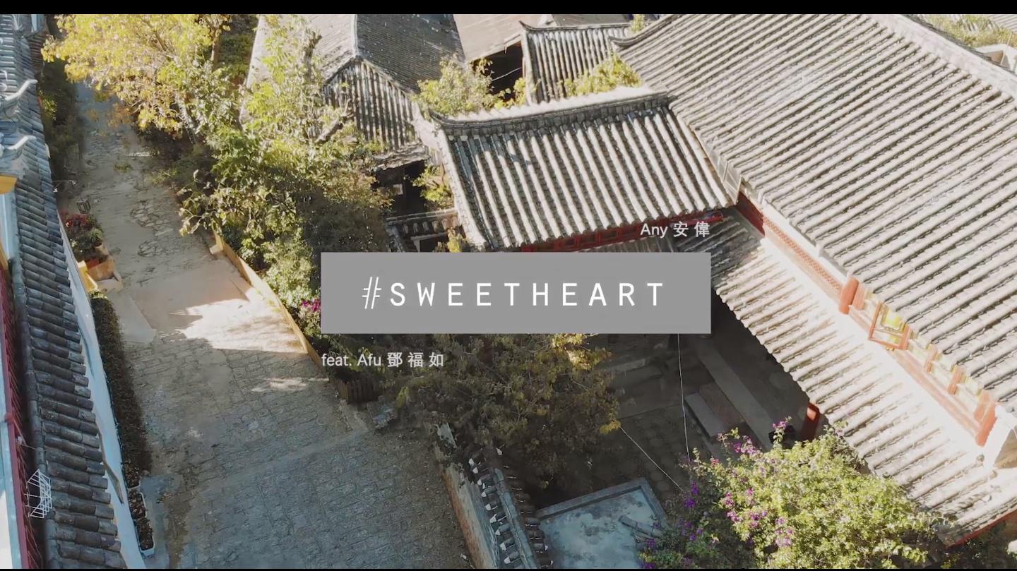 ANY安伟 - Sweetheart