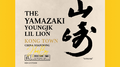 Yamazaki专辑