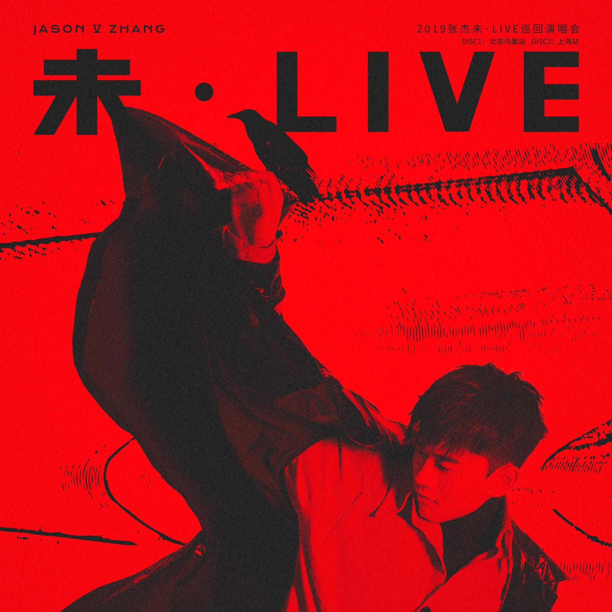 你就不要想起我 (Live) banner