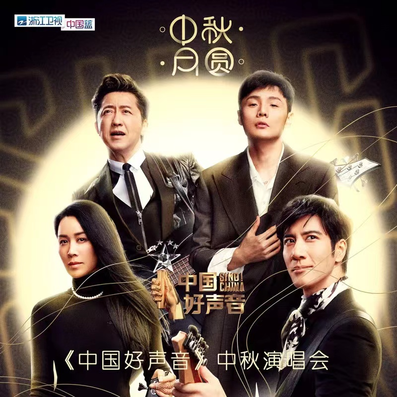 心中的日月 (Live) banner