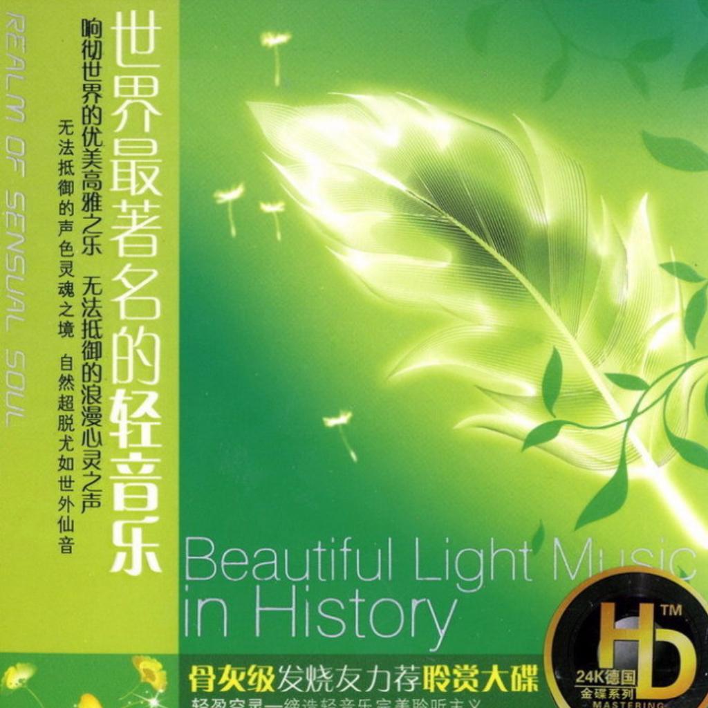 关于春天的轻音乐-有关春天的歌曲