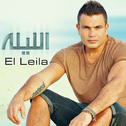 El Leila专辑
